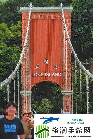 爱情岛站打造浪漫爱情胜地