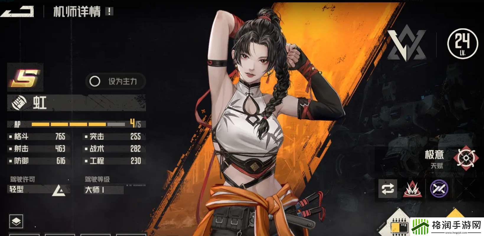 钢岚机师虹武器芯片推荐