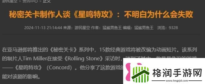 拿着这么多游戏IP却只能做出来一部广告片