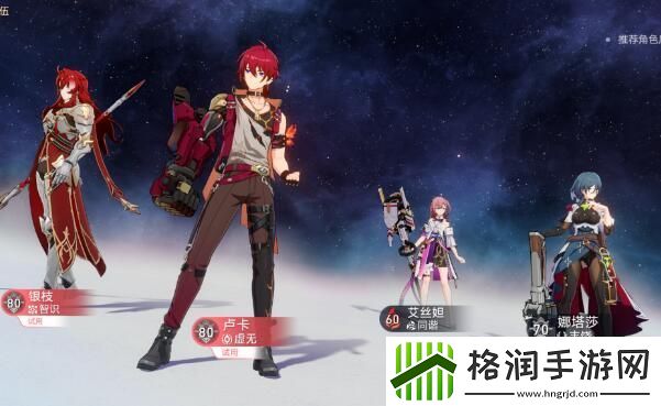 崩坏星穹铁道磐岩镇斗技表演赛第一天攻略