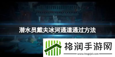 潜水员戴夫鲛人族语言解码器制作攻略及道具获取方法