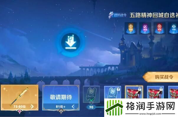 王者荣耀祈光之泉怎么玩