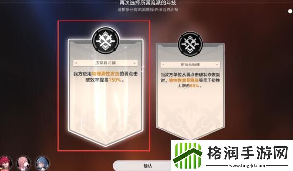 崩坏星穹铁道磐岩镇斗技表演赛第一天攻略