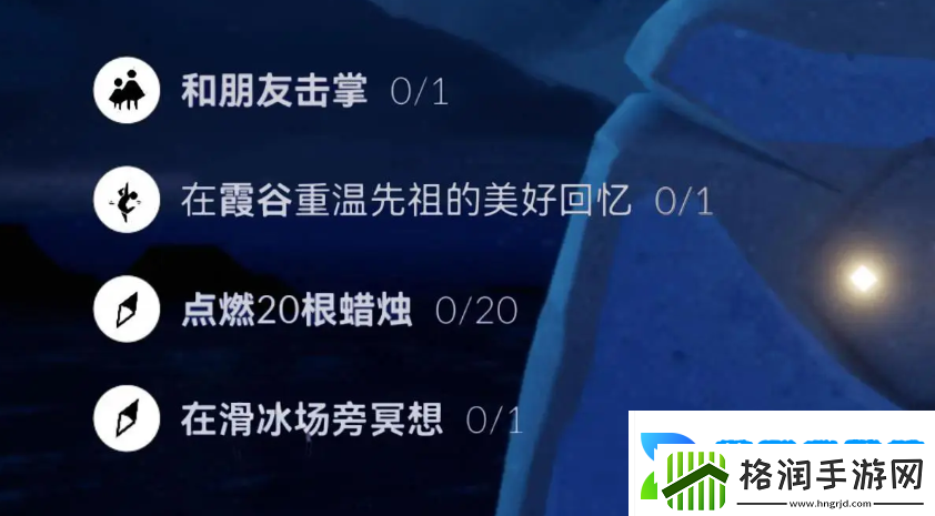 光遇5.31每日任务怎么做光遇5月31日每日任务做法攻略