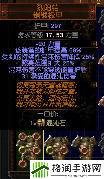 流放之路s15开荒BD