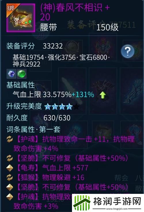 倩女幽魂门派闯关称号属性