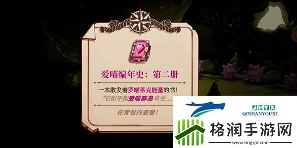 猫咪斗恶龙3治愈之风怎么获得