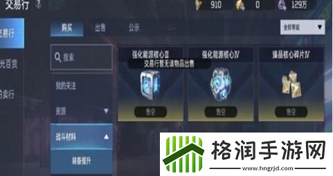 星球重启能源核心获取攻略