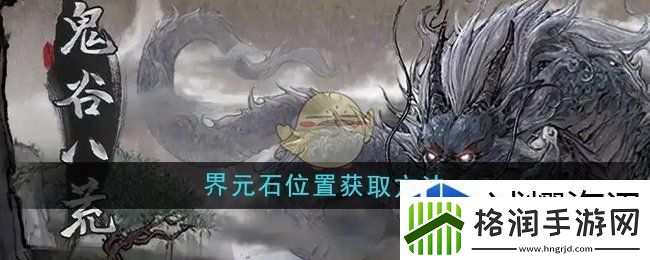 手机游戏新角色