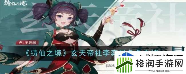 稀有物品的获得