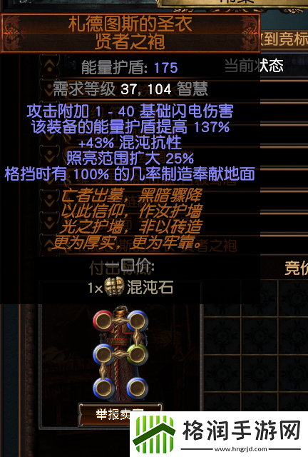 流放之路s15开荒BD