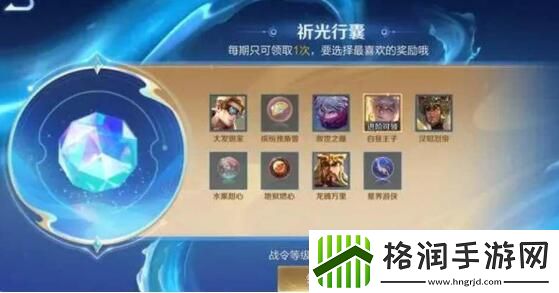 王者荣耀祈光之泉怎么玩