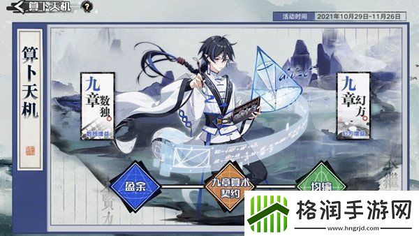 奥拉星手游九章幻方攻略大全介绍