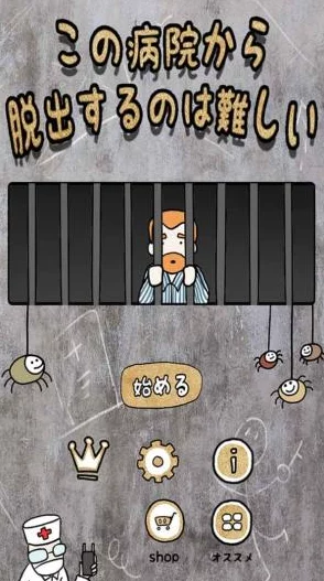 逃离医院大挑战第3关智解迷局详尽图文攻略助你轻松跨越难关