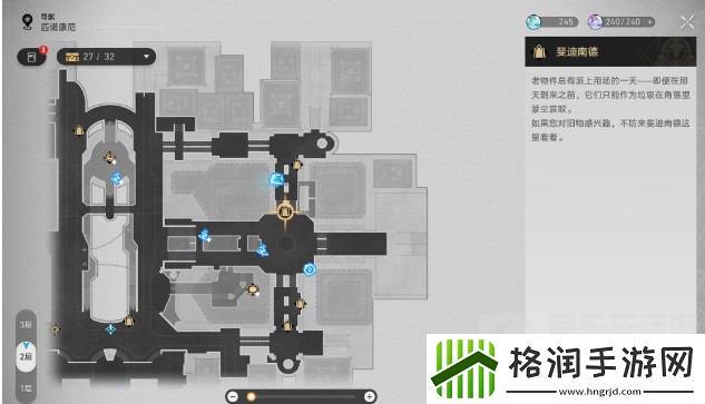 崩坏星穹铁道交叠的美梦怎么完成