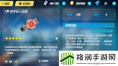 崩坏3黑板鸭首选毕业武器推荐