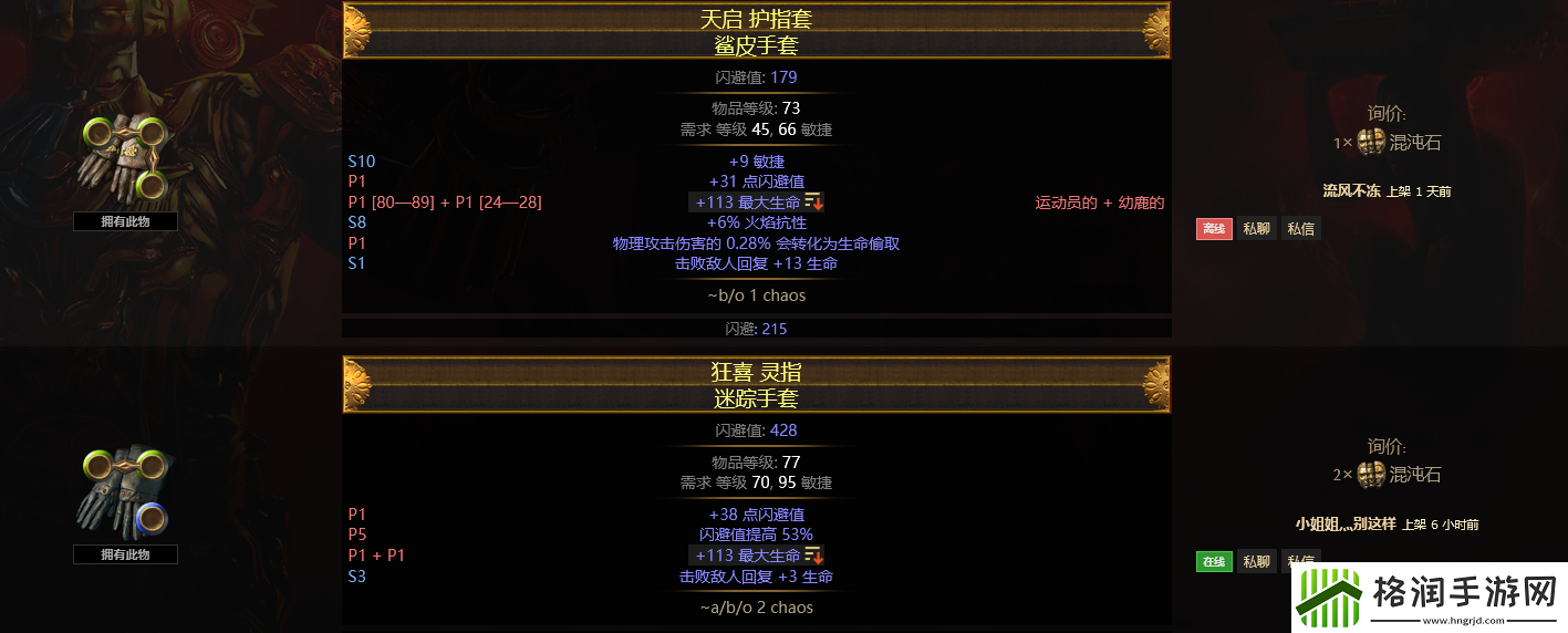 流放之路s15开荒BD