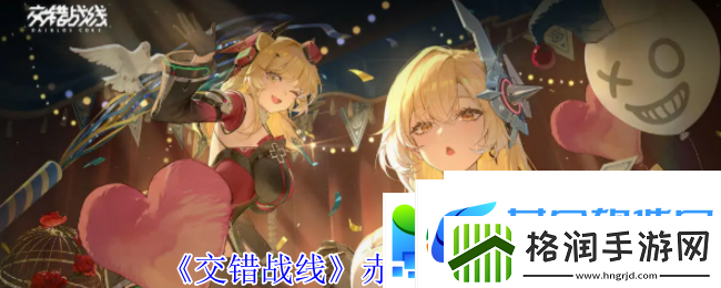 交错战线赤溟技能介绍