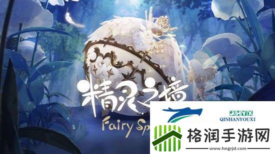 精灵之境如何快速的升阶精灵之境快速升阶攻略玩法