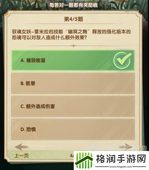 剑与远征诗社竞答第八天答案是什么