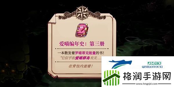 猫咪斗恶龙3治愈之风怎么获得