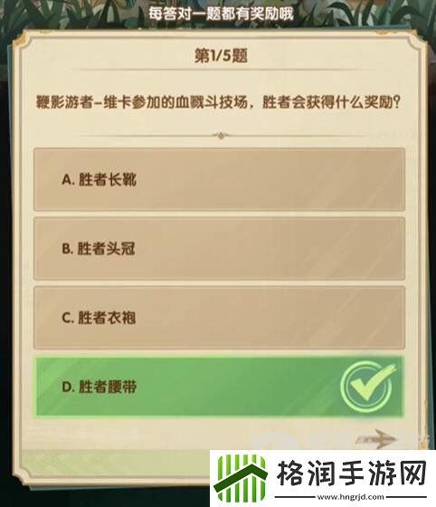 剑与远征诗社竞答第八天答案是什么