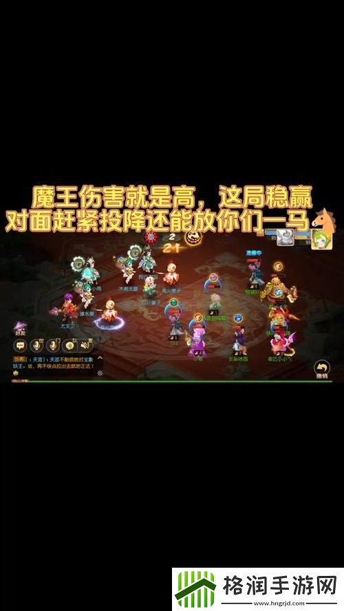 梦幻西游魔王怎么玩才厉害