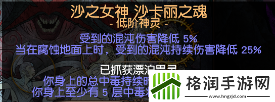 流放之路s15开荒BD