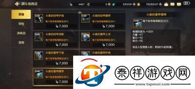 地下城与勇士无尽优先选择哪个升级