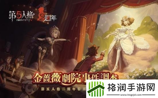 第五人格永久礼包码最新2023