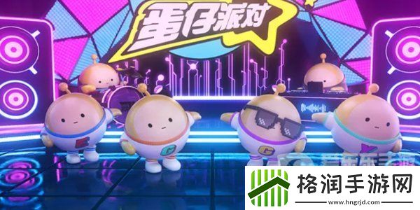 蛋仔派对皮肤2024最新永久兑换码有哪些