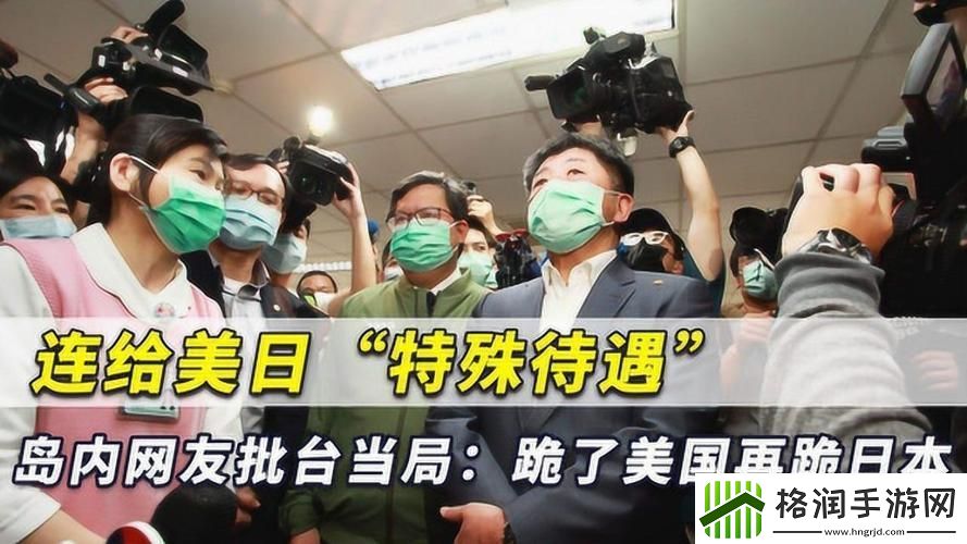 揭秘日本医院的特殊待遇5中字背后的真相