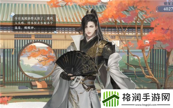 逆水寒手游承心之意奇遇攻略