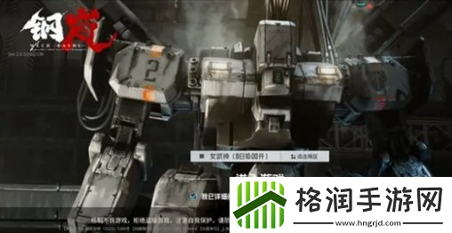 钢岚服务器配置获取失败解决方法