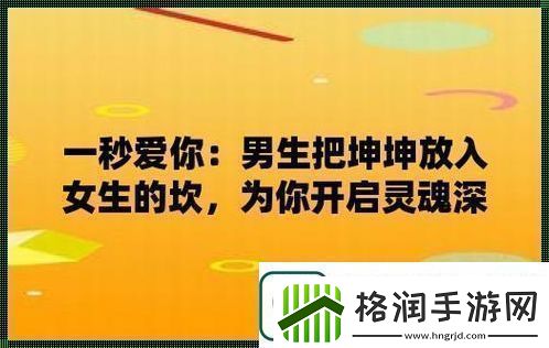 “女生把坤放男生定眼里”翻炒新篇