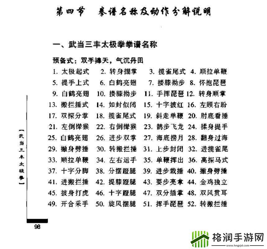 武当门派人物介绍在文化资源管理中的核心价值与高效整合利用策略