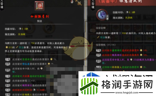 鬼谷八荒手游功法进阶书怎么获得