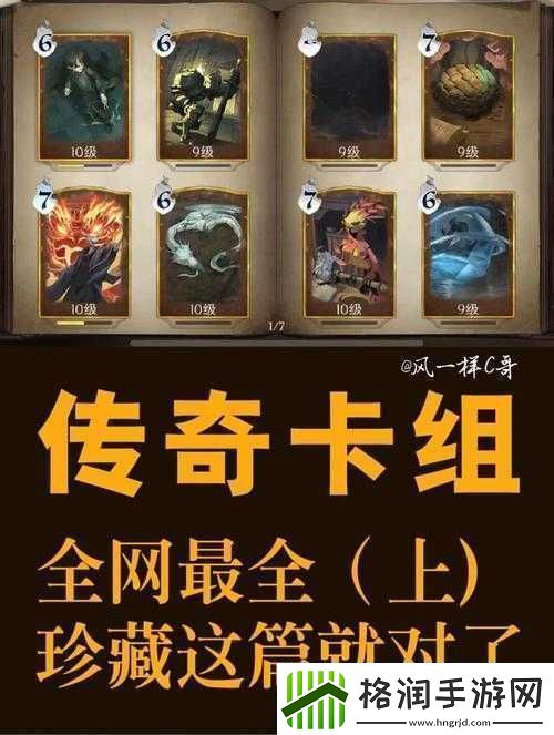 哈利波特魔法觉醒深度攻略