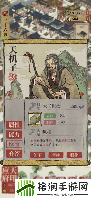 江南百景图天机子值得培养吗