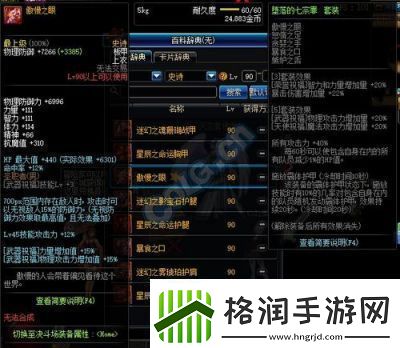 地下城与勇士无尽优先选择哪个升级