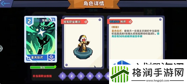 暗黑封魔录职业及其技能详解