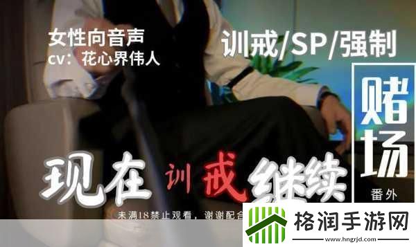 金牌惩戒师SP实验教程