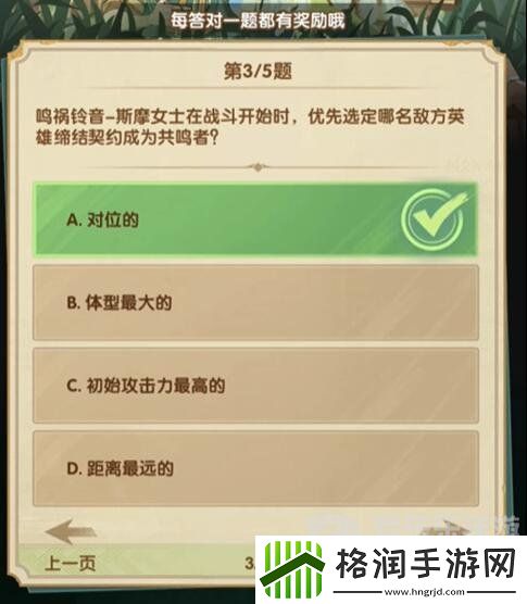 剑与远征诗社竞答第八天答案是什么