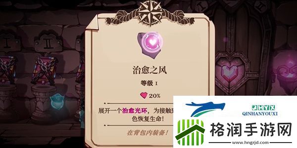 猫咪斗恶龙3治愈之风怎么获得