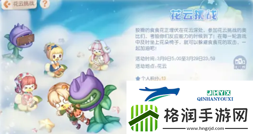 奥比岛手游花云挑战怎么玩