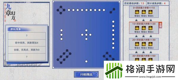 奥拉星手游九章幻方攻略大全介绍