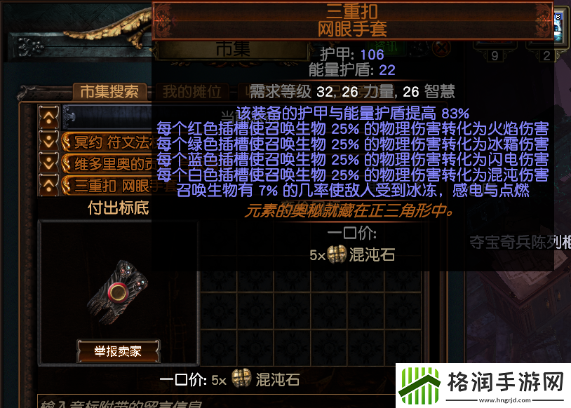 流放之路s15开荒BD