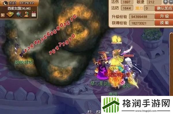 梦幻西游魔王怎么玩才厉害