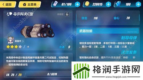 崩坏3黑板鸭首选毕业武器推荐