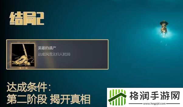 暖雪终业DLC全结局攻略